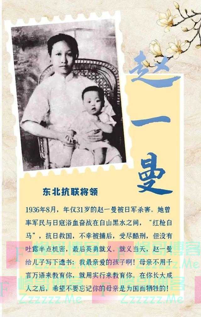 她们的爱，山川共见证