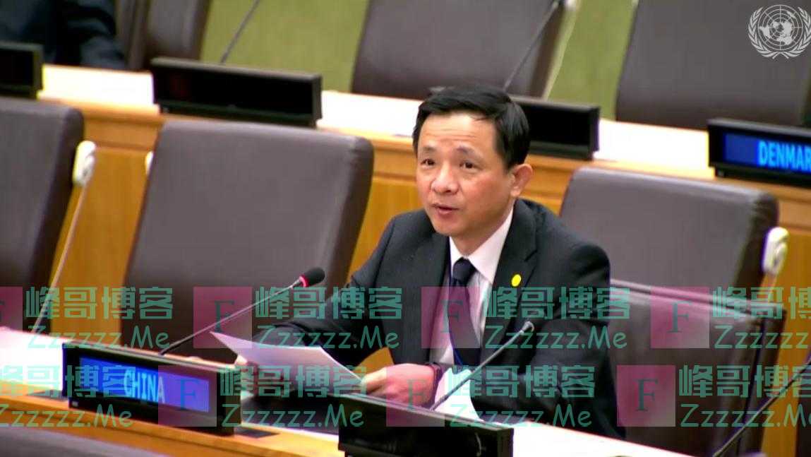 中国常驻联合国代表：某会费大国拖欠会费超10亿美元，中方深表关切