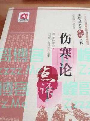 《伤寒论》何时开始被重视？