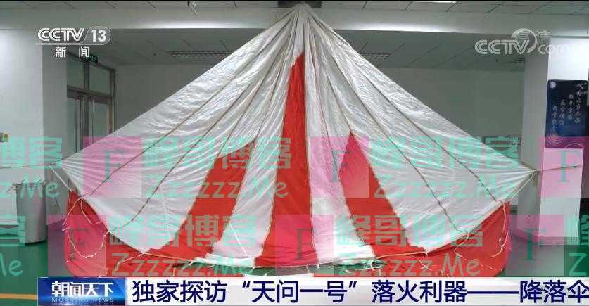 “天问一号”的降落伞什么样？有啥本领？记者独家探访