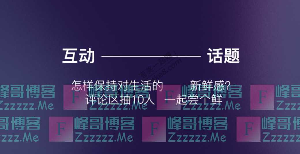 古茗茶饮超A葡萄联名Soul，顶流出道，懂？（截止不详）