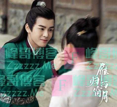 定档5月20日！甜剧《雁归西窗月》来袭