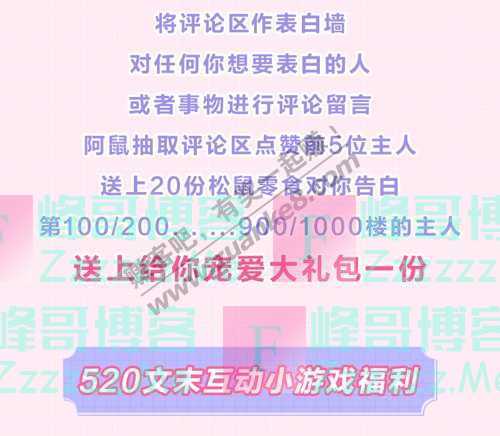 三只松鼠戳我get√宠爱礼包，今日把你宠上天！ （5月21日截止）
