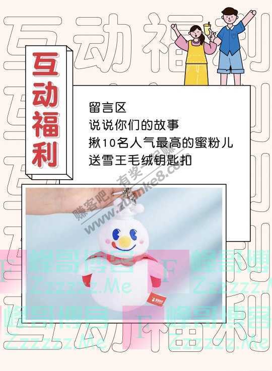 蜜雪冰城情侣证来了!领“证”攻略看这里~(截止不详)