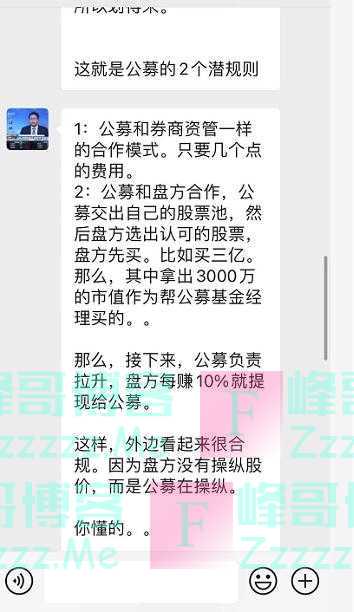 叶飞又爆料！公募两大“潜规则”是真的吗？基金经理：不是普遍现象