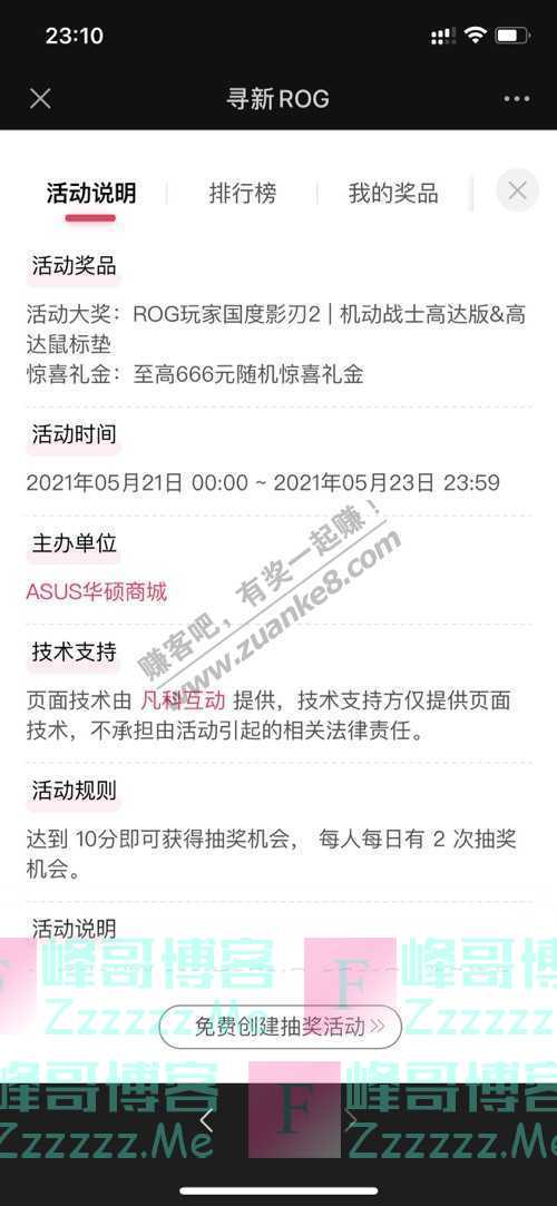 ASUS华硕商城文末福利 | 电竞游戏本就不能做设计了？（5月23日截止）