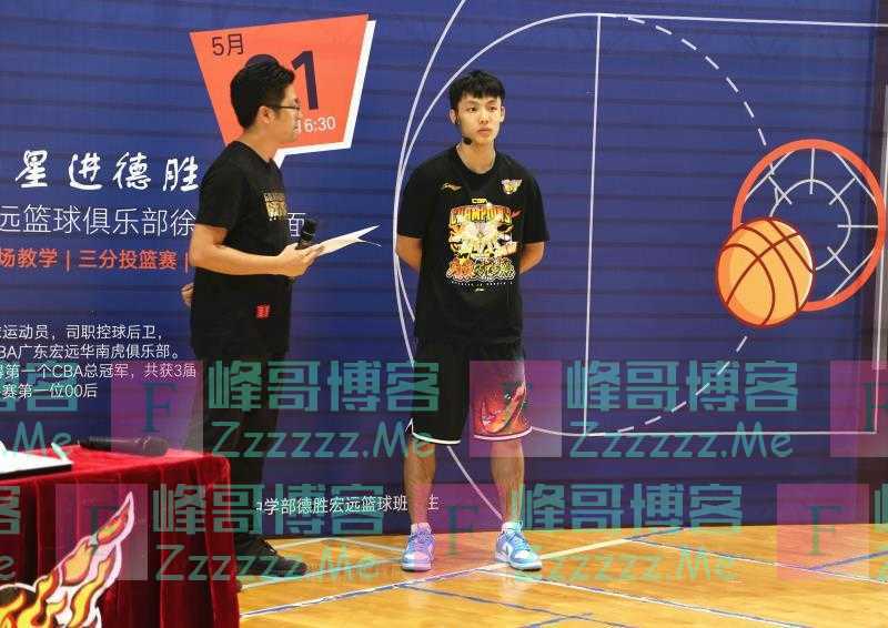 CBA篮球明星进校园！00后冠军球员徐杰与德胜师生面对面！