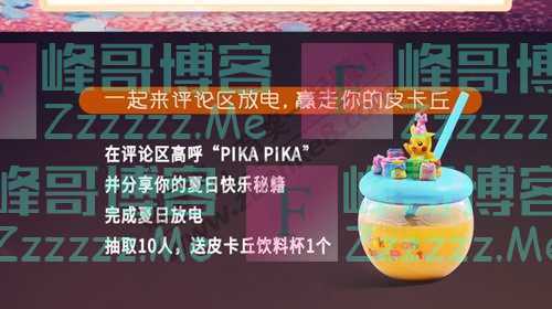 必胜客免费送|高萌预警!PIKA PIKA!皮卡丘来袭!（5月30日截止）