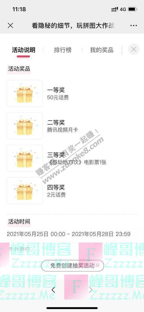 联通沃邮箱沃福利 50元话费福利上线！（5月28日截止）