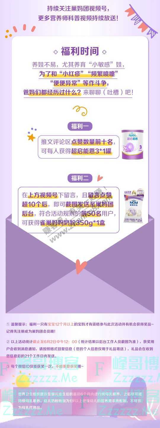 巢妈团超启能恩3 X知乎｜哪些小事限制了宝宝对这个世界的探索（6月2日截止）