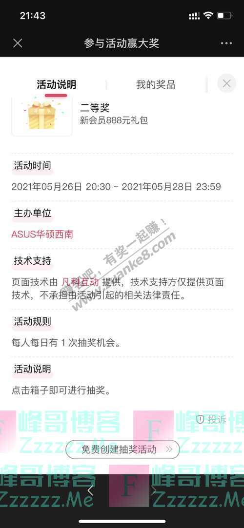 ASUS华硕西南面试时HR的潜台词，看来我还是太年轻了（5月28日截止）