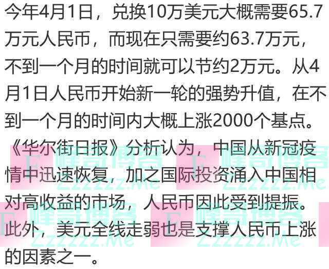 人民币6.3了，好事坏事？