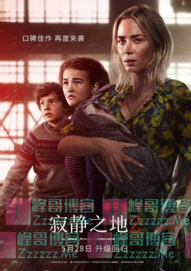 全程无尿点！《寂静之地2》，你一定要看