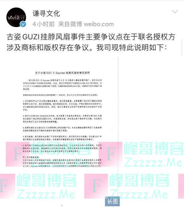薇娅道歉：很惭愧