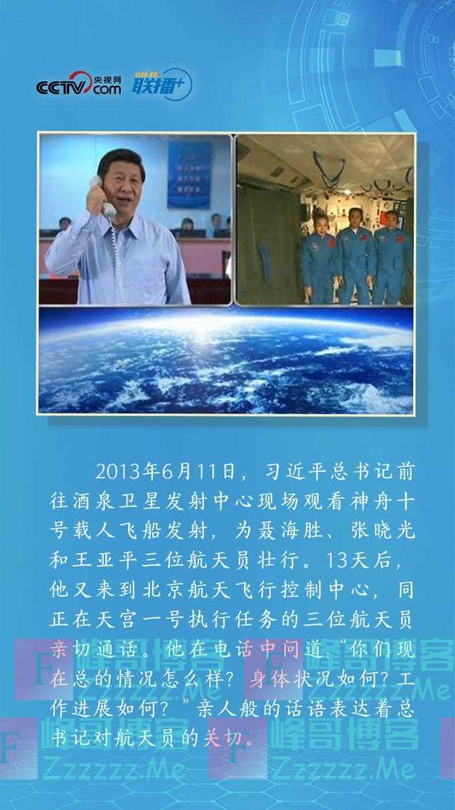 联播+丨习近平和科技工作者的七个温暖瞬间