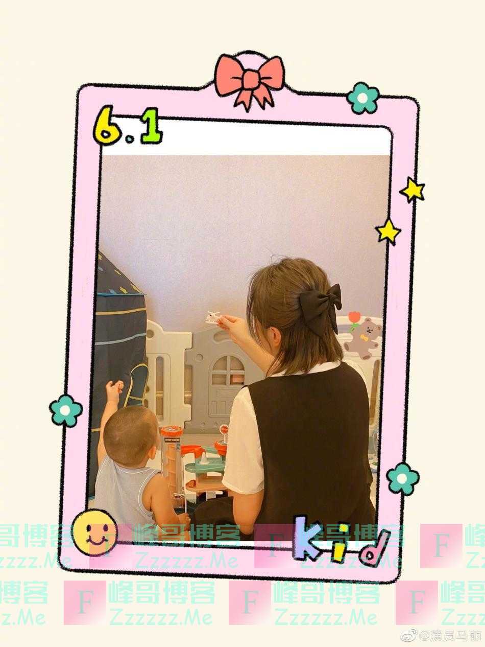 马丽儿童节罕见晒母子合照 拿飞机哄儿子玩耍画面温馨