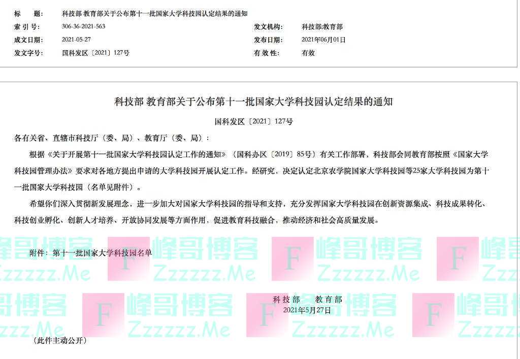 最新一批国家大学科技园名单公布 重庆理工大学入选