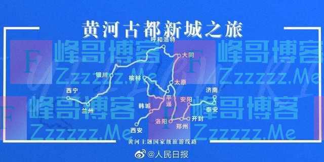 黄河主题10条国家级旅游线路公布 太原两景区入选其中两线路