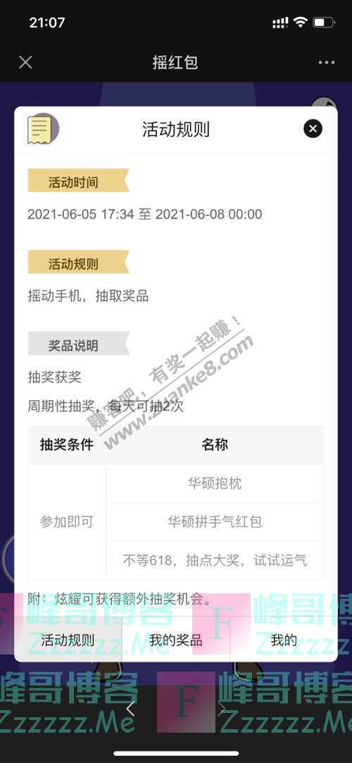 ASUS华硕华东文末福利丨面试时HR的潜台词……（6月8日截止）