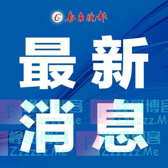 3岁以上！国家已批准！