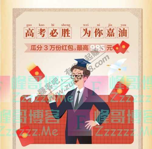 嘉实基金30000个红包（6月12日截止）