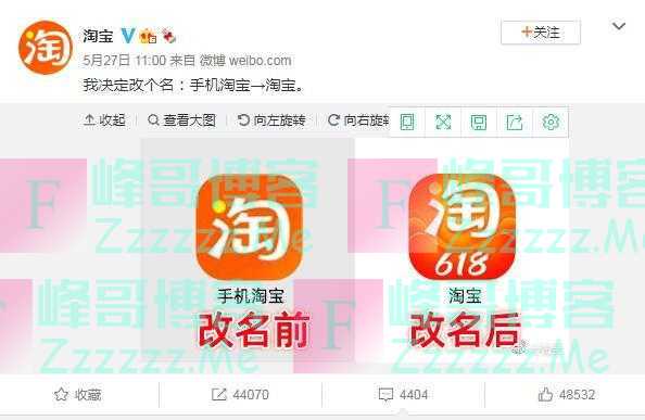 手机淘宝更名为淘宝 告别 “手机”限制
