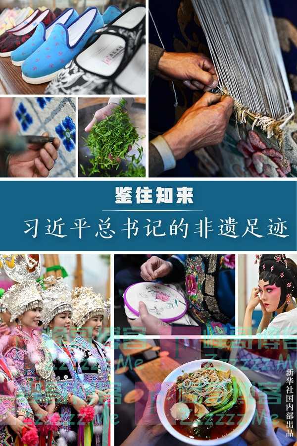 鉴往知来丨习近平总书记的非遗足迹