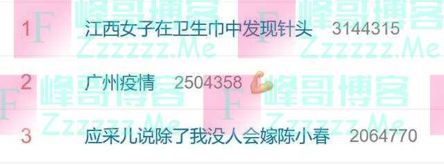 七度空间“针头门”背后：集团卖卫生巾揽入67亿 刘浩存代言