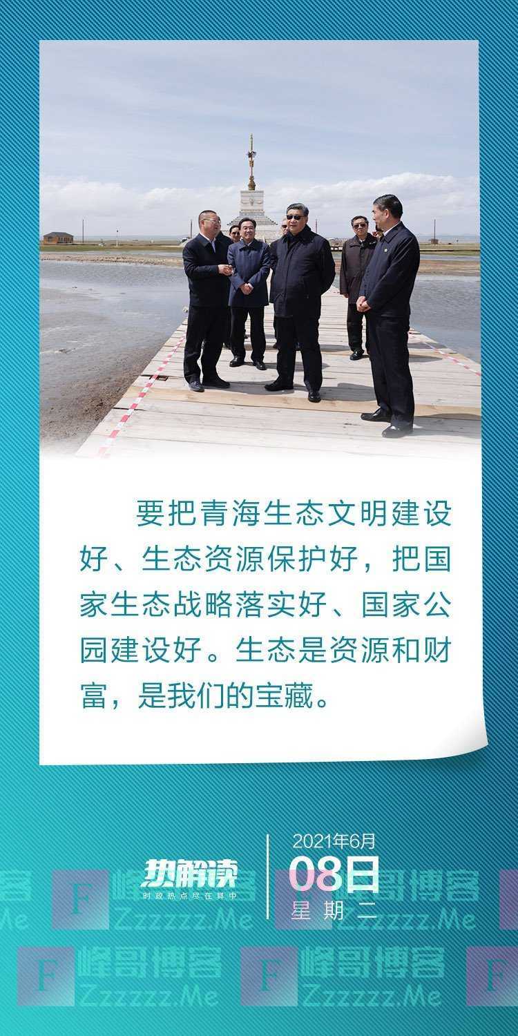 热解读|专门来看青海湖 习近平不忘叮嘱这件事