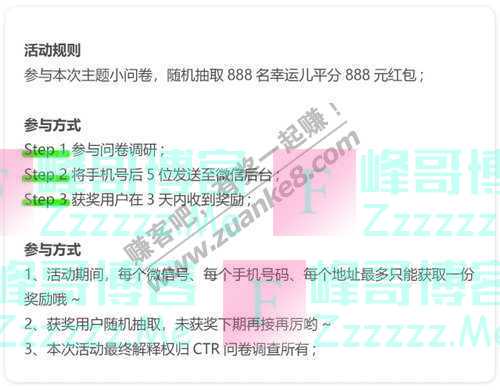CTR问卷调查手气红包 门当户对和感情到位哪个重要?（6月15日截止）