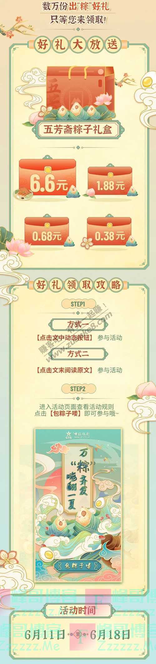 焦作中旅银行连续8天，万份壕礼齐发，助您嗨翻一夏！（6月18日截止）