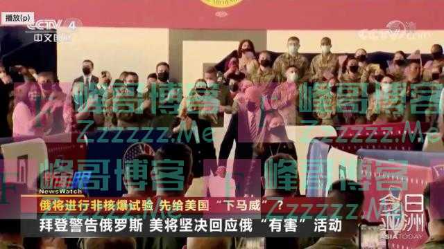 俄将进行非核爆试验 先给美国“下马威”？