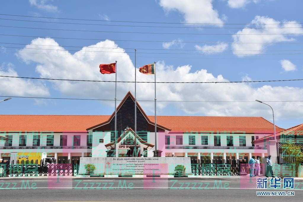 中国援建的中国-斯里兰卡友好医院正式启用