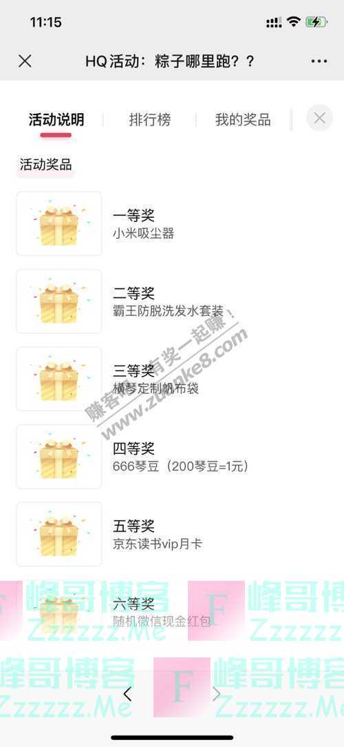 横琴人寿在线粽子咸甜党不要再争了！点这里get（6月18日截止）