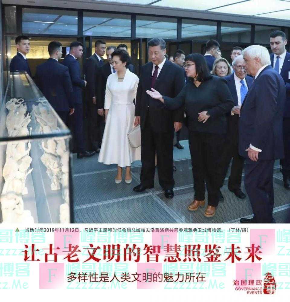 瞭望·治国理政纪事丨习近平的“文明观”为建设美好世界注入力量