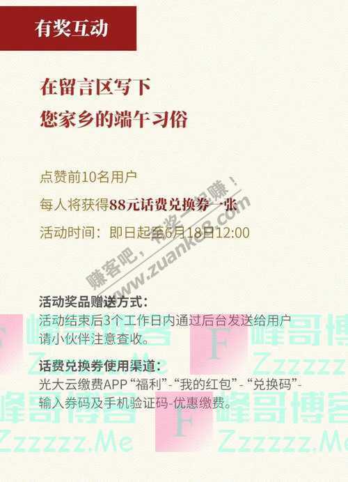 云缴费官方文末惊喜｜甜咸之争 谁最正“粽”？  （6月18日截止）