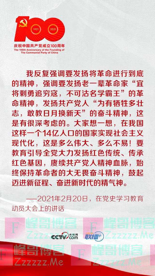 联播+ | 跟着习近平学党史——学史崇德