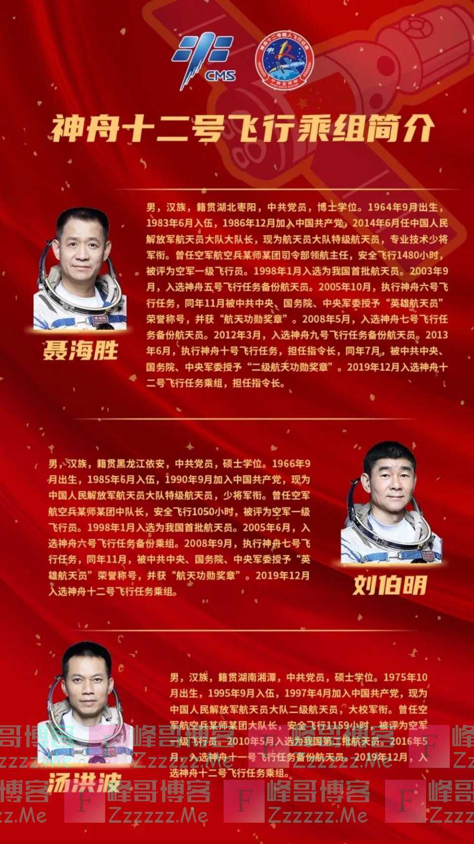 神舟十二号乘组训练视频来了！