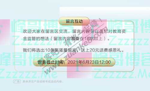 苏州银行苏州银行“小苏教育宝”首笔业务成功落地吴江区域（6月23日截止）