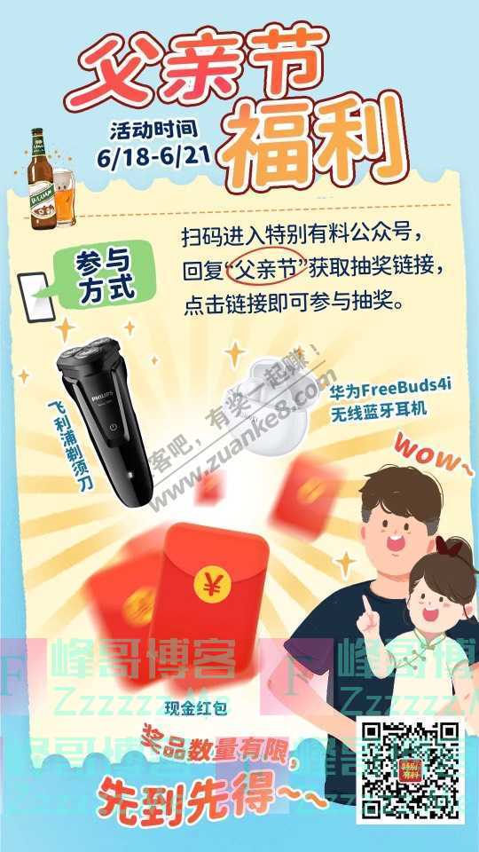 特别有料十万个为什么之为什么我爸有苹果般的啤酒肚？（6月21日截止）