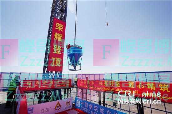 中企承建“非洲第一高楼”正式封顶