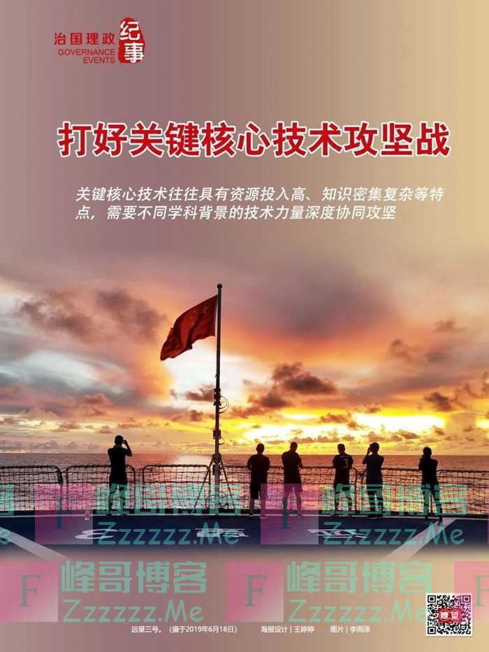 瞭望·治国理政纪事丨科技治理：瞄准高水平自立自强