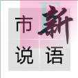 低速电动车市场迎来“国标”大考