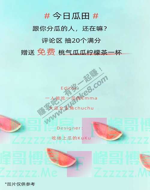 满记甜品呱！（截止不详）