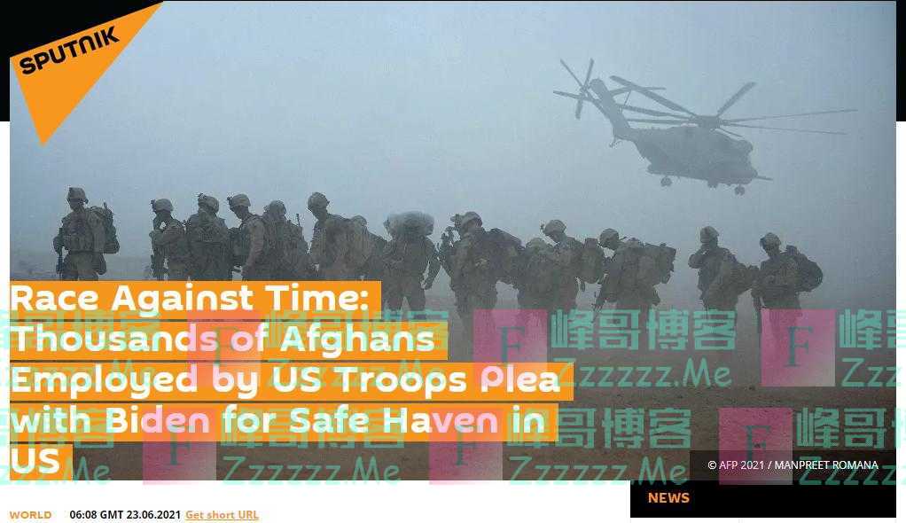 俄媒：美军撤离期限越来越近，数千阿富汗人急盼美国签证