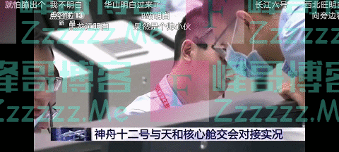 神舟十二号任务直播中,北京航天飞行控制中心的一位小伙子火了