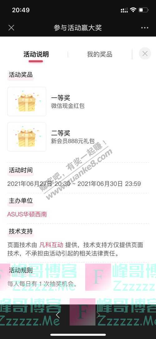 ASUS华硕西南难顶啊！你遇到的那些艰难时光（6月30日截止）