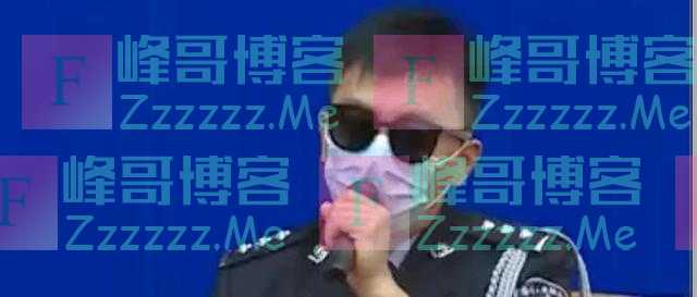 他戴着墨镜出席发布会，遮得严严实实