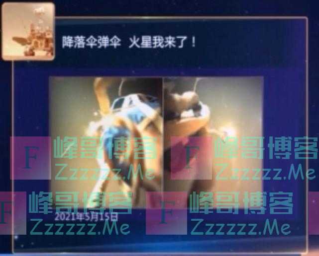 “祝融号”火星车“朋友圈”大曝光：我的42个火星日
