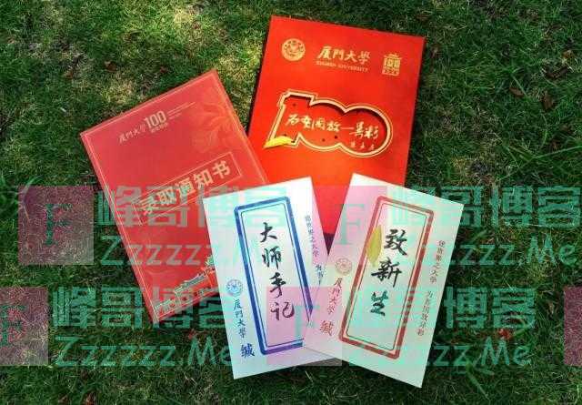 鲁迅、陈景润“手稿”！这所高校录取通知书里全是大佬